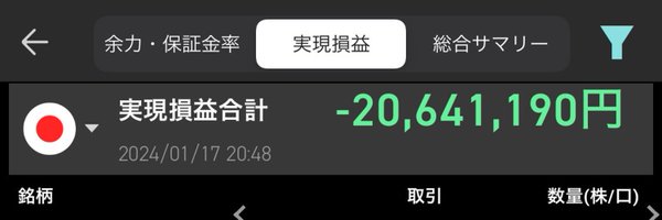 鋼のメンタル（実現損益 -2,000万 中） banner