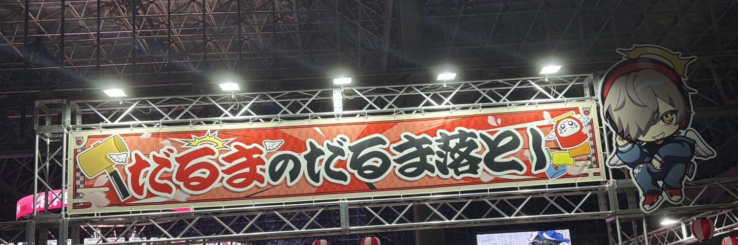 らっく banner