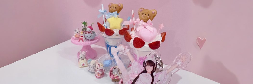 幸せだけでいてね banner