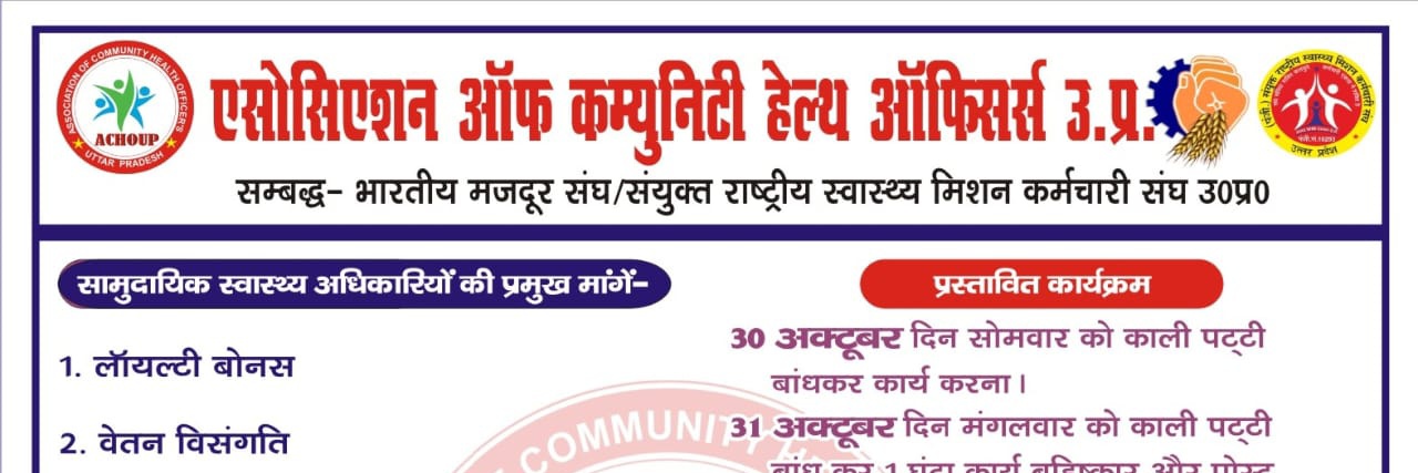 #MLHP_CHO_नियमितिकरण_4800_ग्रेड_पे banner