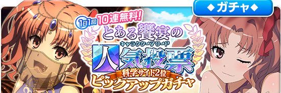 白井黒子は世界一bot banner
