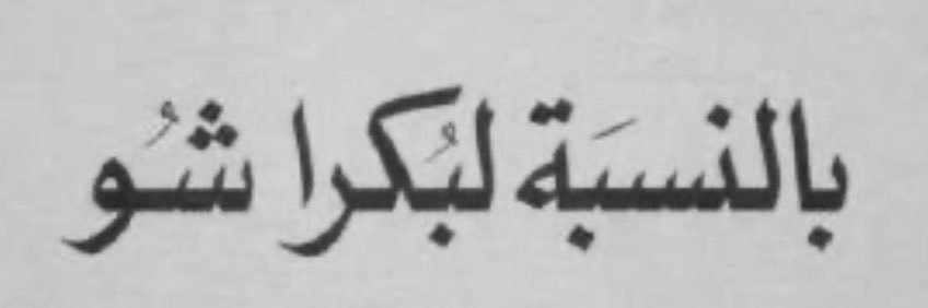 Lady A 🇱🇧 banner