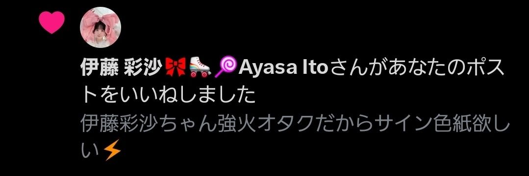 ⚡️チキ⚡️ banner