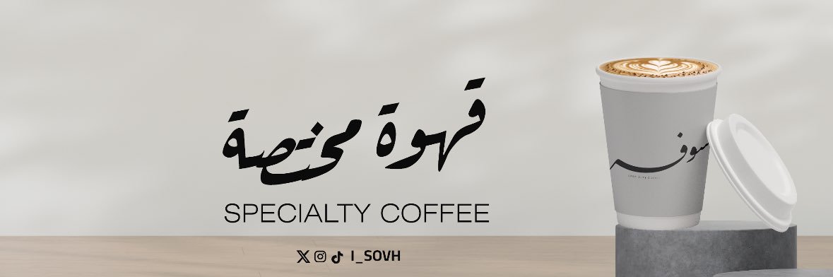 i_sovh's profile banner image
