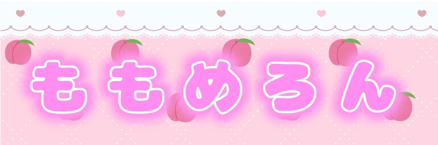 もも🍑🍈💓 banner