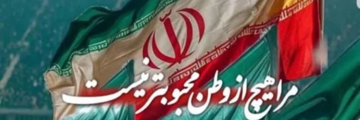 ایزدیار Izadyar 🇮🇷 banner