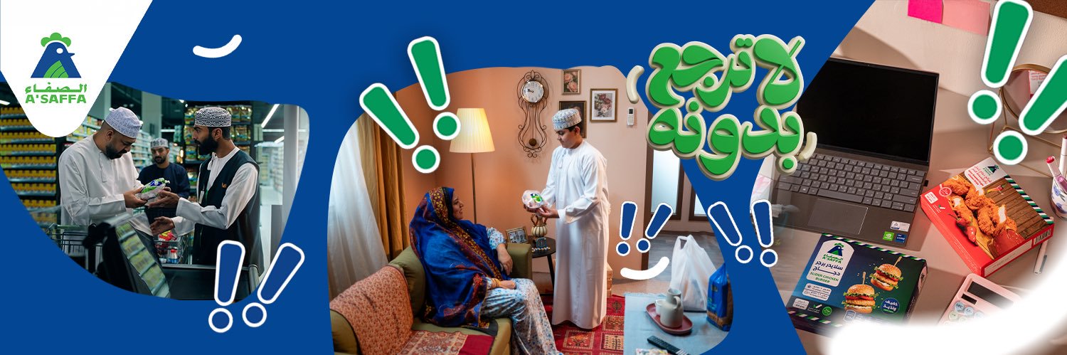 الصفاء للأغذية banner