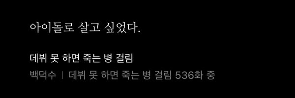 sangchoodoldol Profile Banner