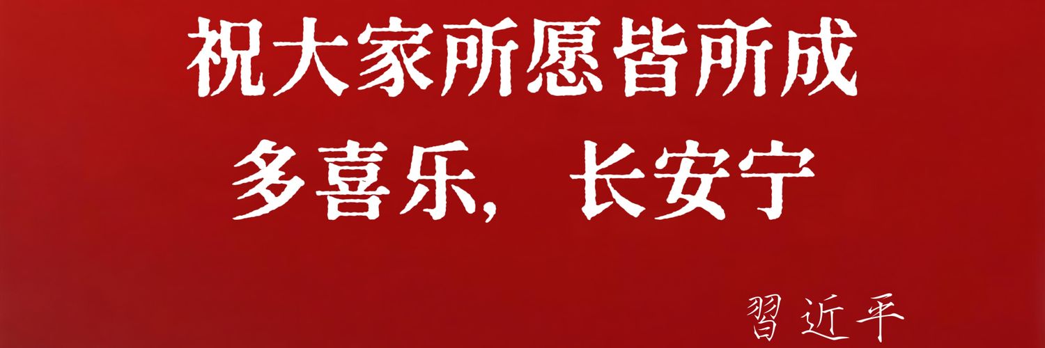 星野爱璃 banner