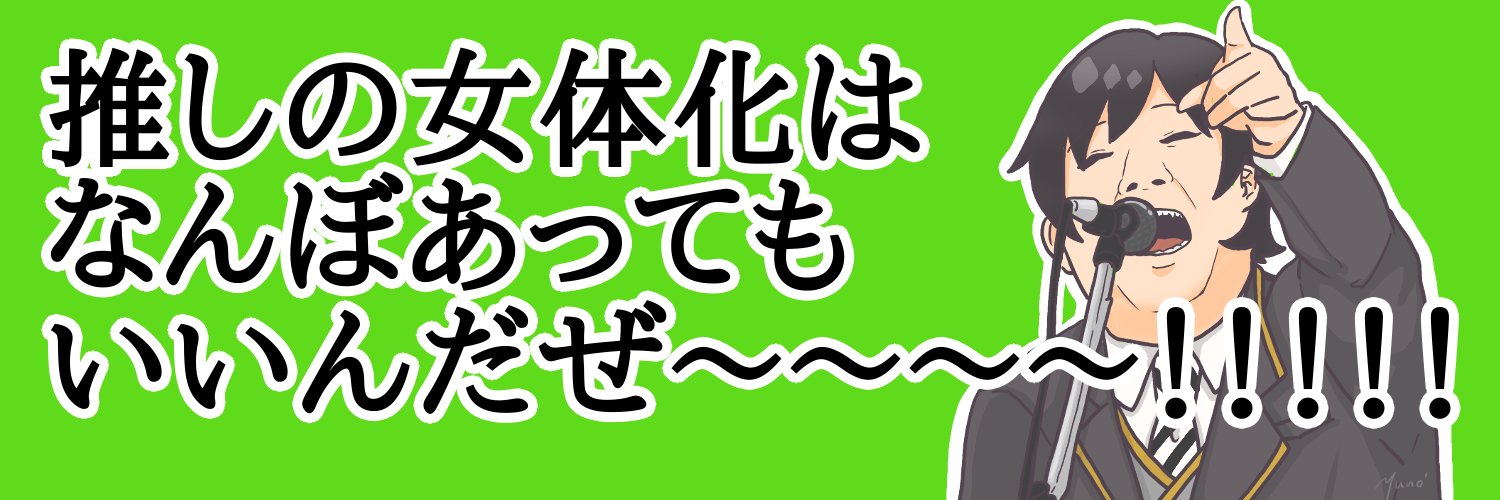 ゆの🍧6/28星願 banner