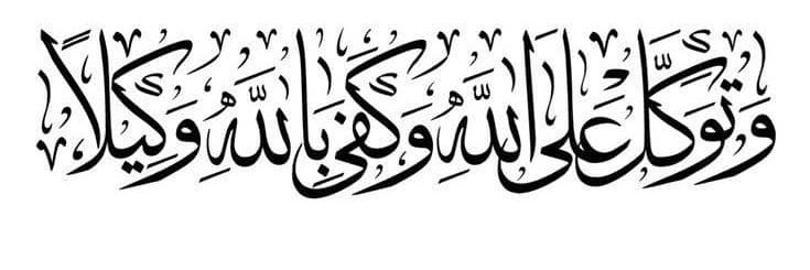 العلویه الموسویه banner