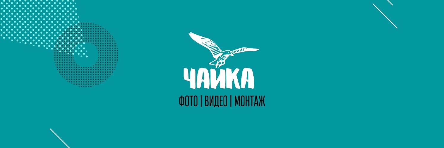 чайкин бубнёж banner
