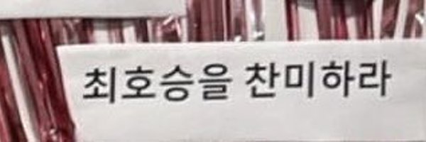 harueuidal Profile Banner