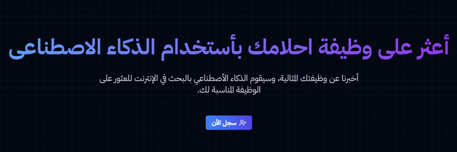 Jobs Hub AI banner