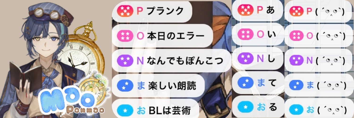 Mao(ぽんまお)🎗️📖💙【cozopro】 banner