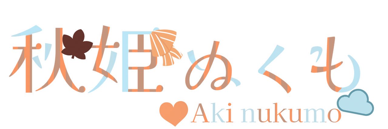 秋姫ぬくも🧡☁️ 事務所イベガチです❗️ banner