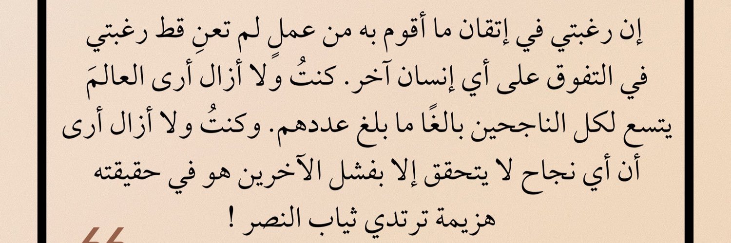 عُمَرْ الرداس | Omar | 艾奥玛 banner