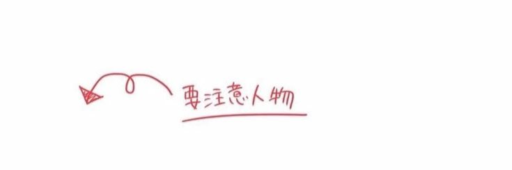 さえ banner