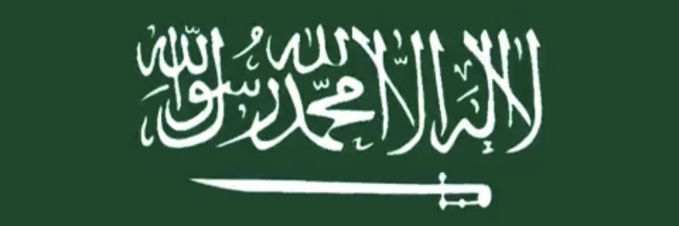 بنت محمد banner