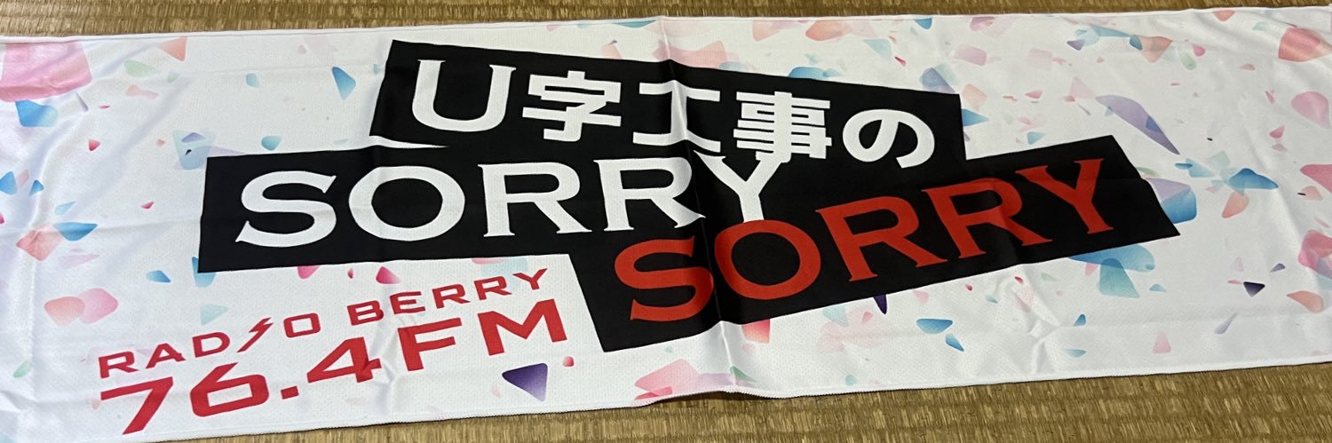 宇都宮のよっさん banner