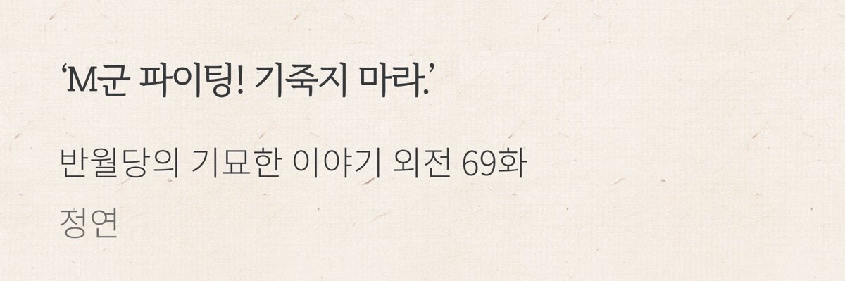 조와 banner