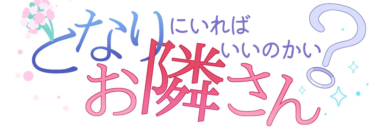 clsr結婚アンソロジー's banner