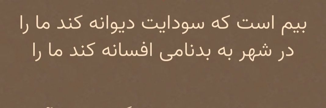 دکتر راس گلر ( بکن زن علی خسروانی)'s banner