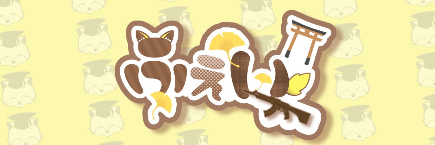 ふぇい_Vtuber🦊💤🫧 banner