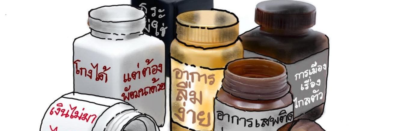 ชอบทะเล banner