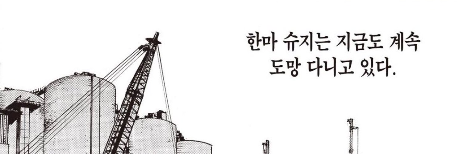 한마 아카이브 banner