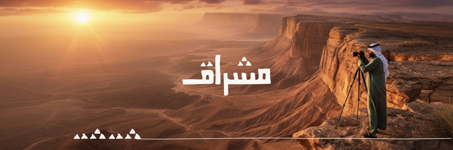 مشراق banner