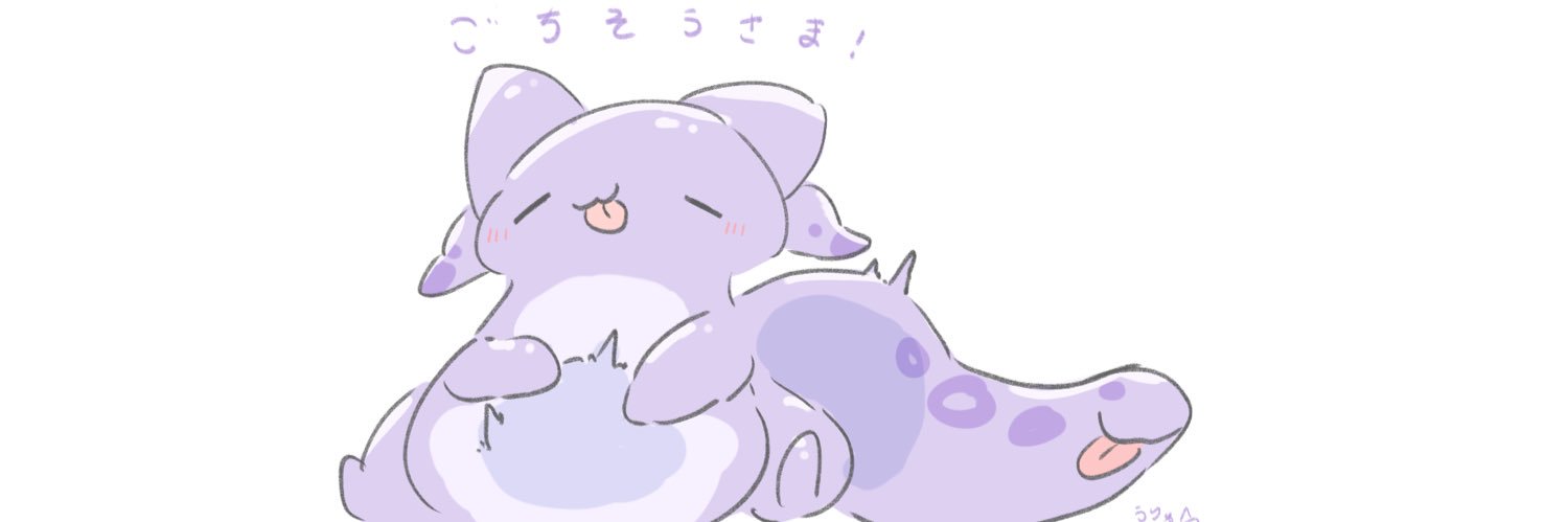 うりゅ banner
