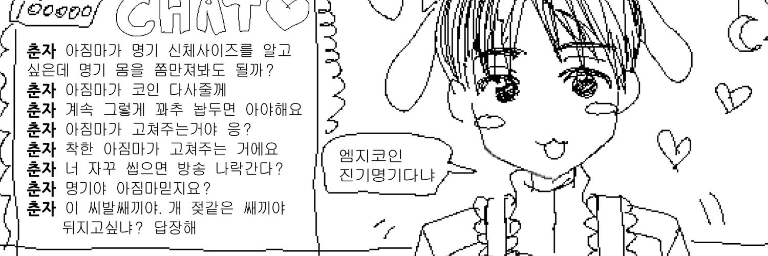 에듀액트 10기 춘바오공주's banner