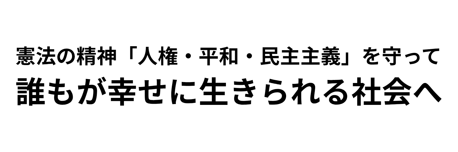 吉村ゆう's banner