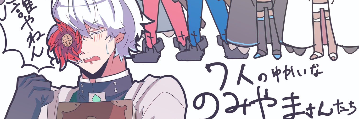 のみやまプレミアム's banner