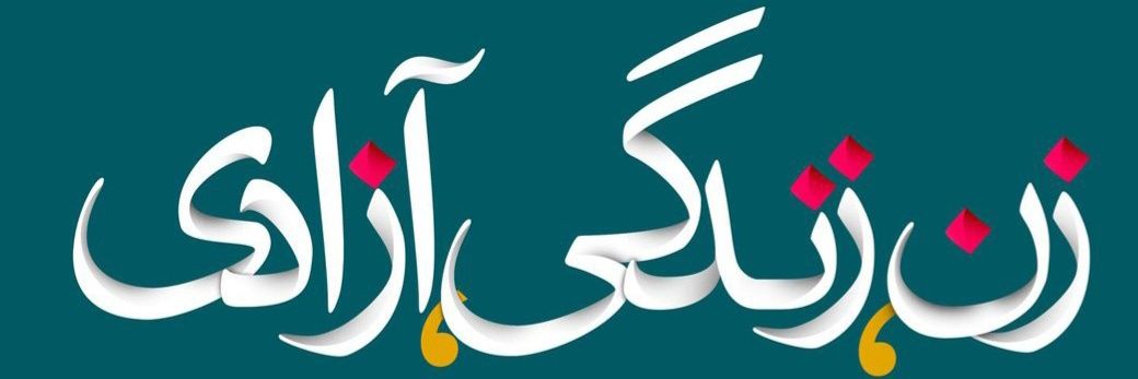 IMAN SOLEIMANI AMIRI's banner