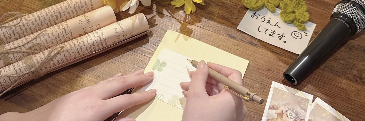 ここちゃむ²🌻.⋆𝜗𝜚 banner