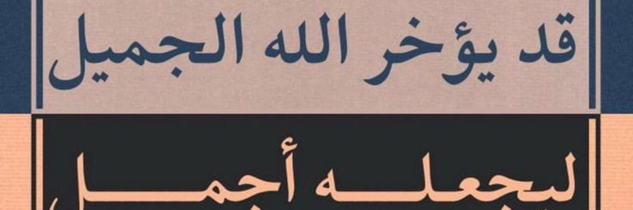 نجم سهيل banner