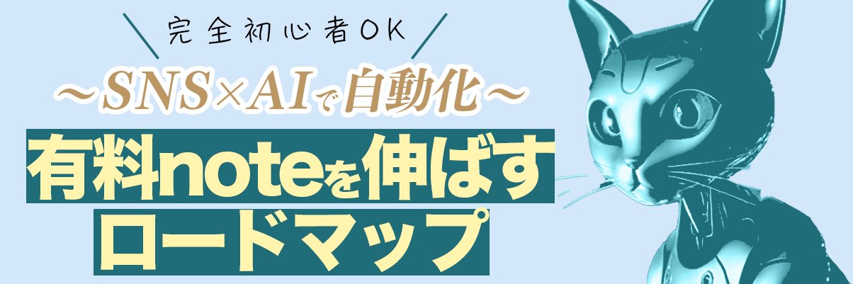 ポコ｜note・アフィ・ローンチサポートの人 banner
