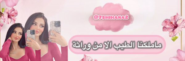 7shihana2 Profile Banner