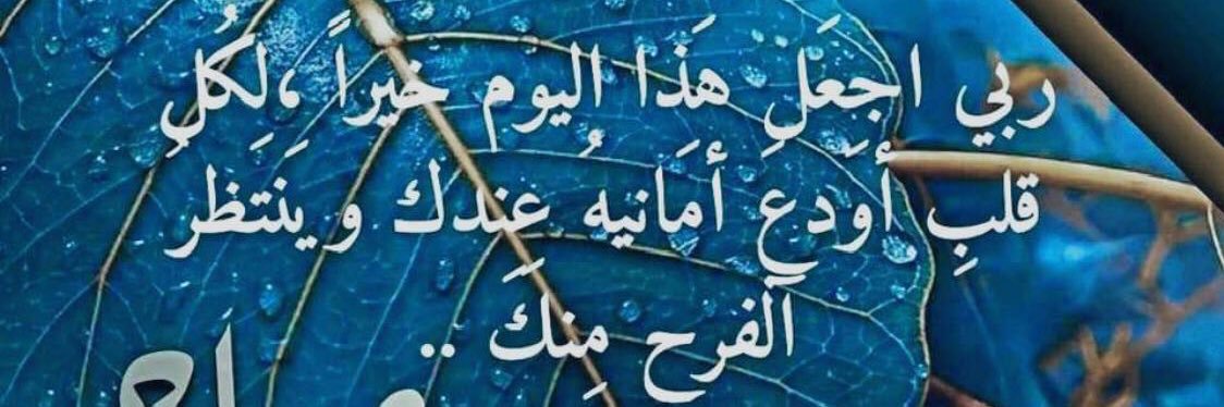 FAldakhil's profile banner image