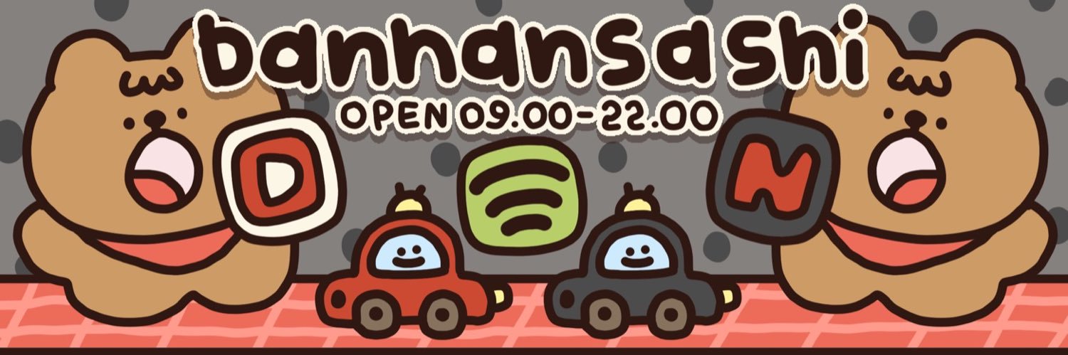 #หารยูทูปพรีเมี่ยม | Banhan banner