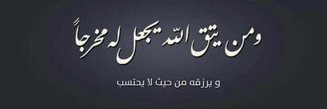 آلمستشار 🇮🇶 banner