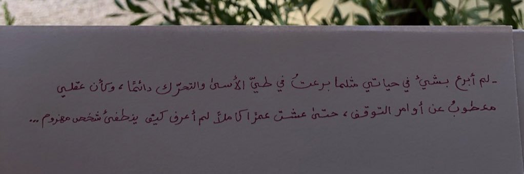 وَهج banner