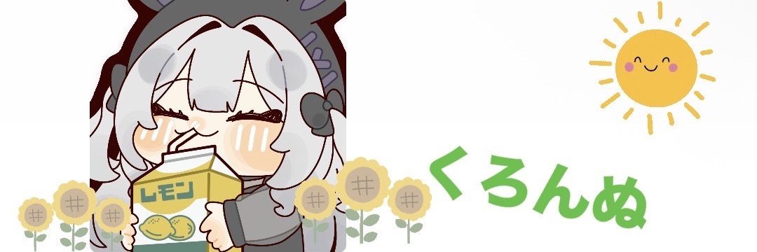 くろんぬ/ひかりゅん banner