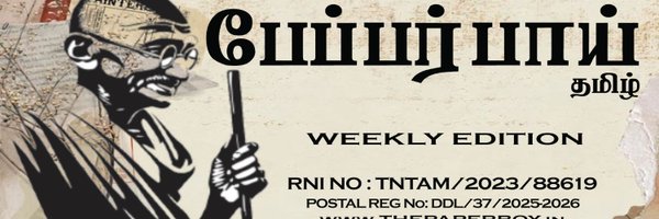 PBTPOST Profile Banner