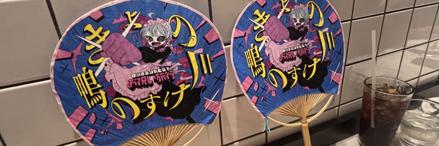 rin_aikoku's profile banner image