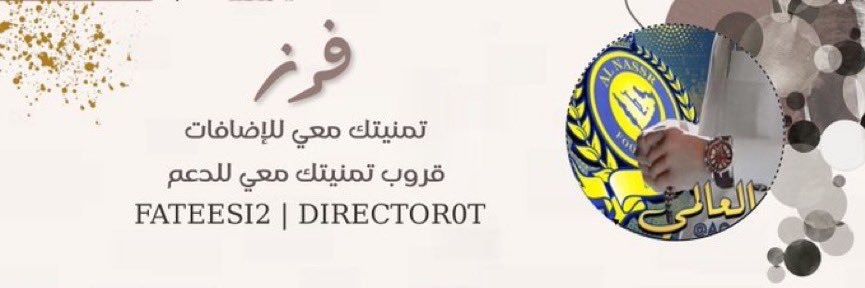 فرز تمنيتك معي 💛💙 banner
