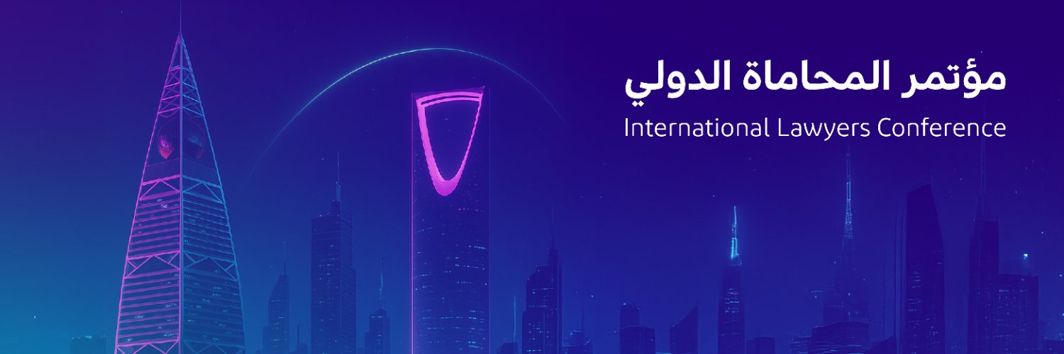 مؤتمر المحاماة الدولي | ILC banner