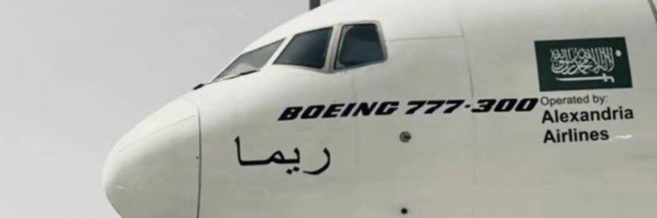 reema's banner